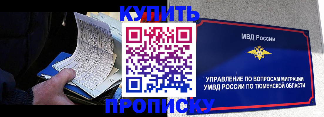 прописка штамп в Коврове