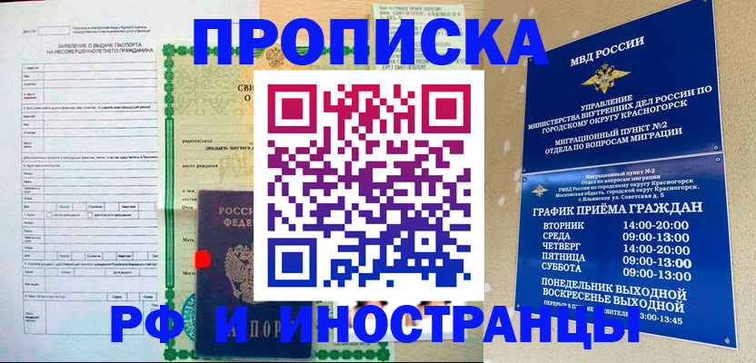 прописка регистрация в Коврове
