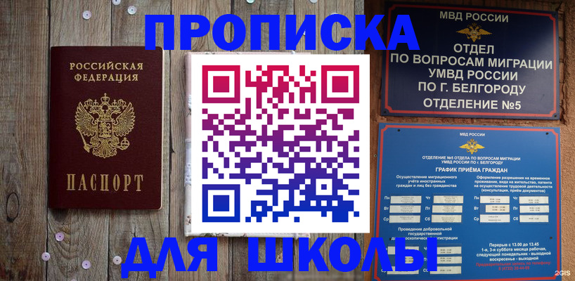 временная регистрация в квартире в Коврове