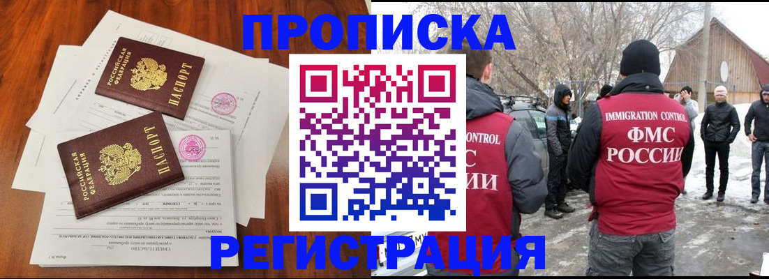временная регистрация 2025 в Коврове