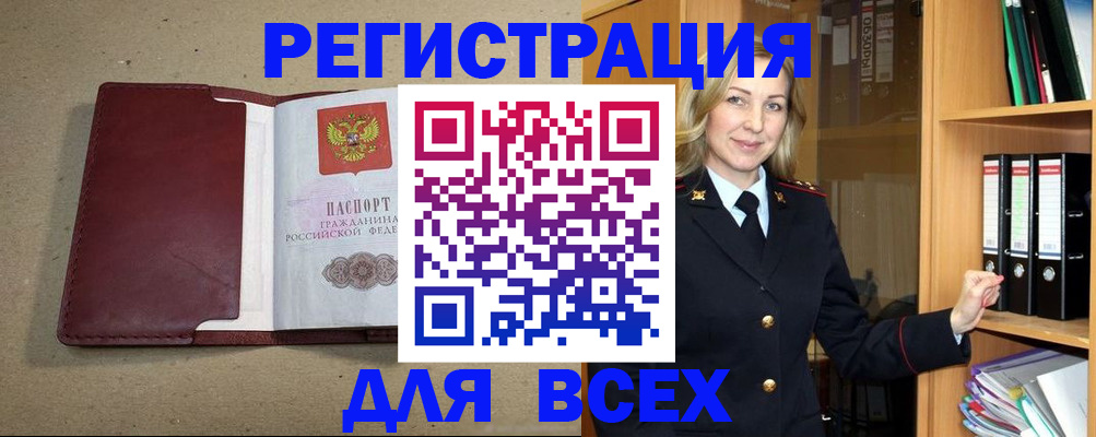 временная регистрация законно в Коврове