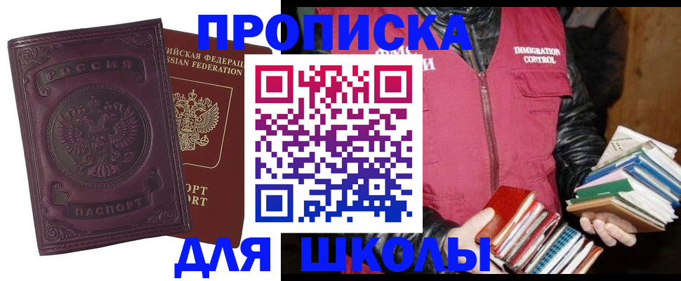 прописка для кредита в Коврове