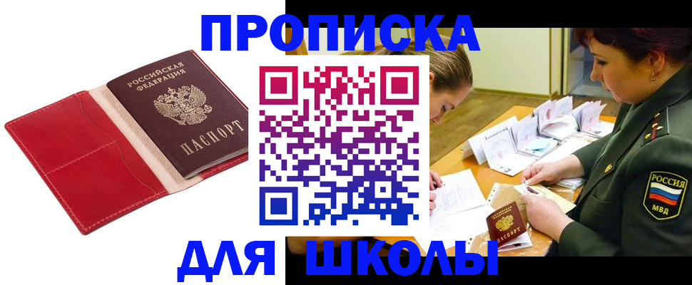 временная регистрация недорого в Коврове