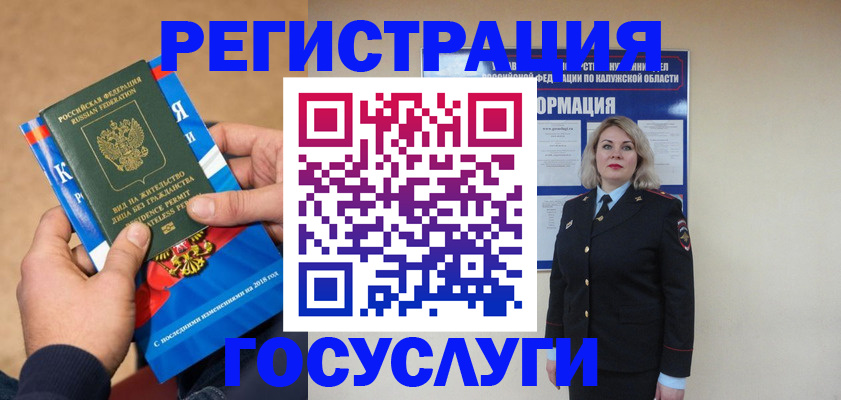 прописка 2025 в Коврове