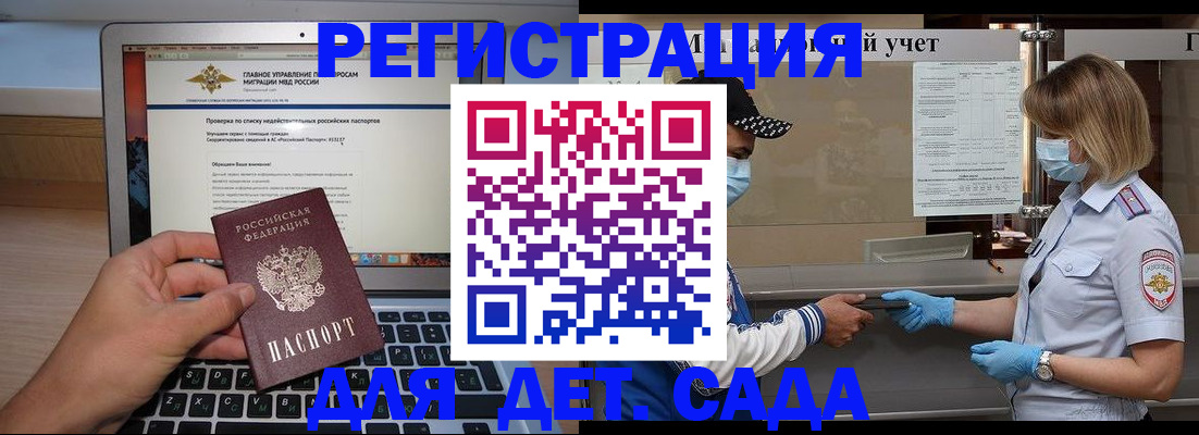 временная регистрация в Коврове