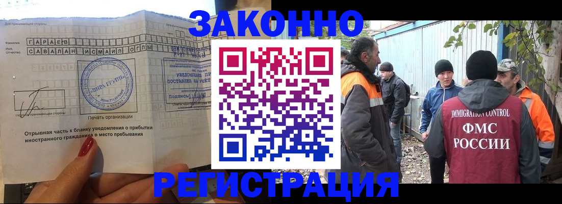 прописка в квартире в Коврове