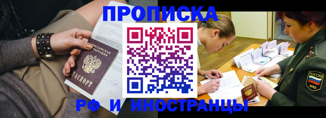 временная регистрация законно в Коврове